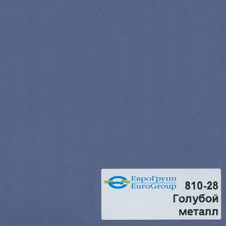 810-28 Голубой металл