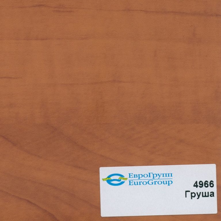 4966 Груша