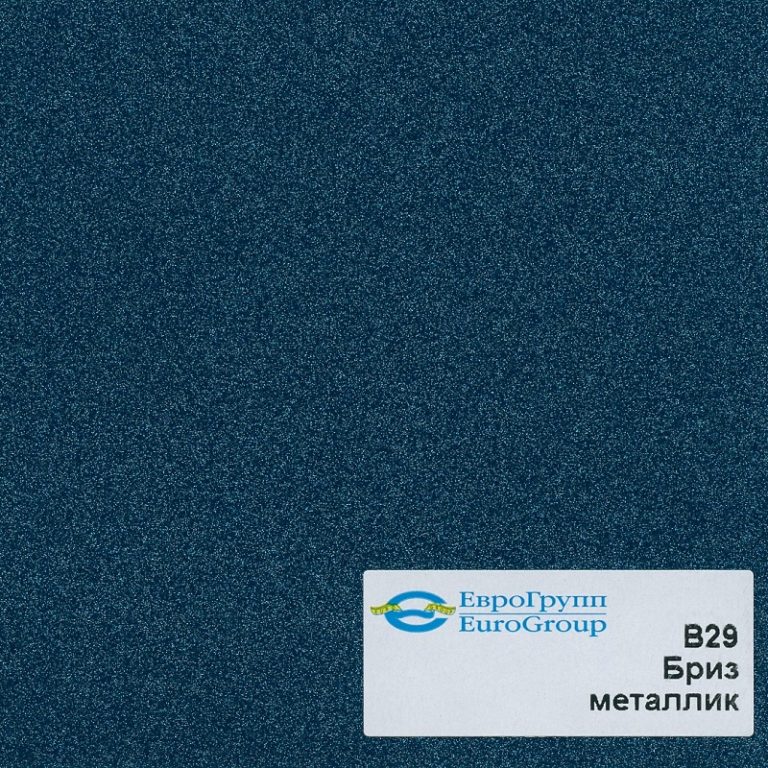 В29 Бриз металлик