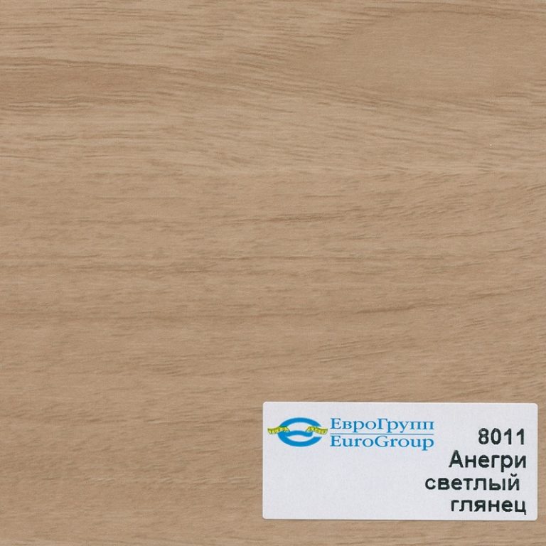 8011 Анегри светлый глянец