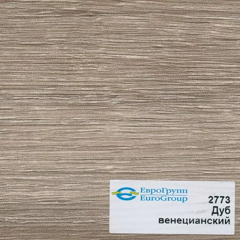 2773 Дуб венецианский