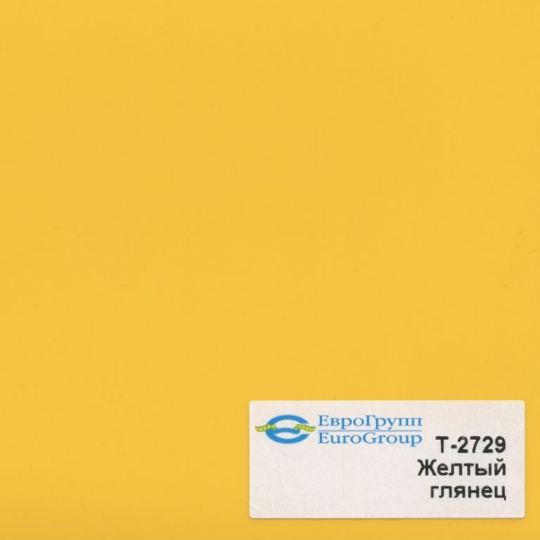 Т-2729 Желтый глянец