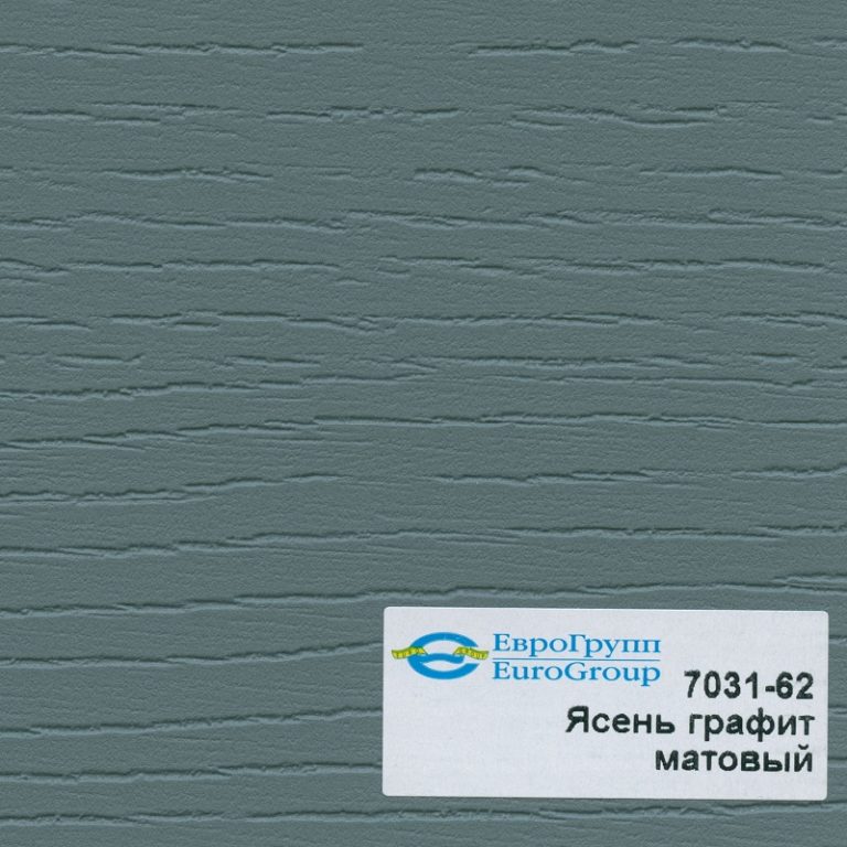 Пленка пвх 7031-62 Ясень графит матовый