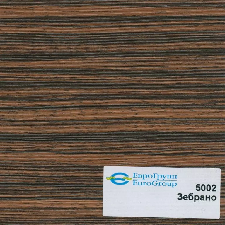 5002 Зебрано