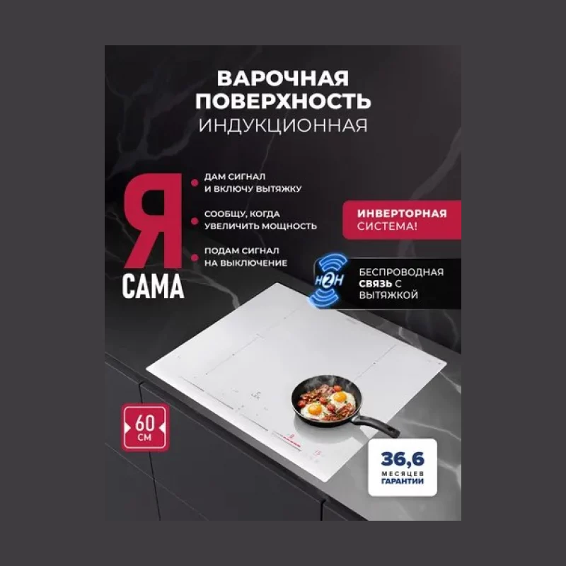 Lex EVI 641C I WH панель стеклокерамическая индукционная