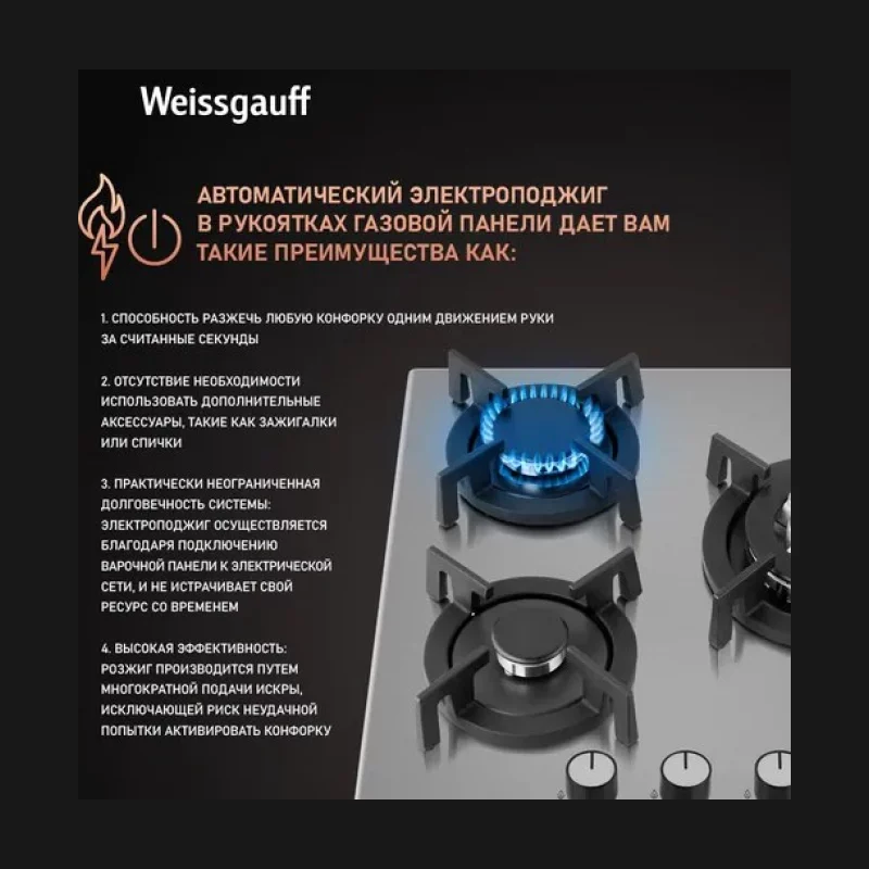 Weissgauff HGG 431 XRV