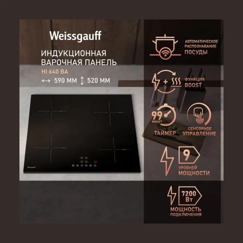 Weissgauff HI 640 BA