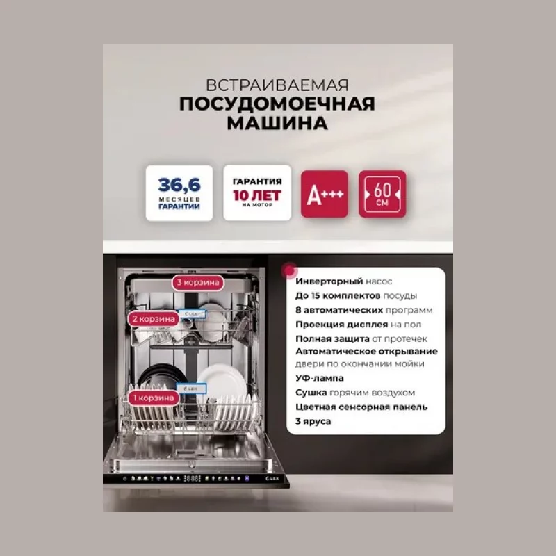 Lex PM 6083А color Lux посудомоечная машина