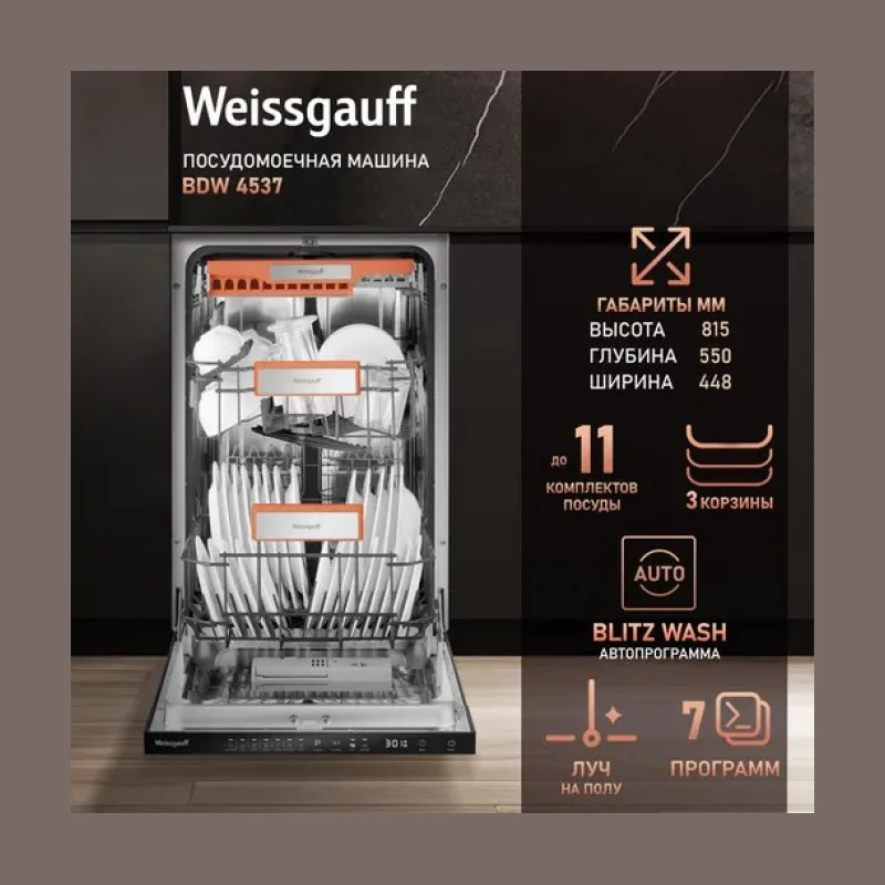 Weissgauff BDW 4537