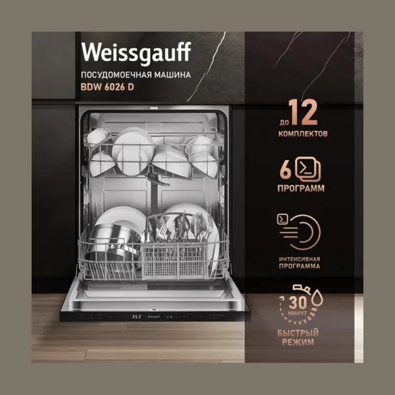 Weissgauff BDW 6026 D