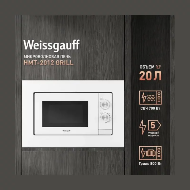 Weissgauff HMT-2012 Grill