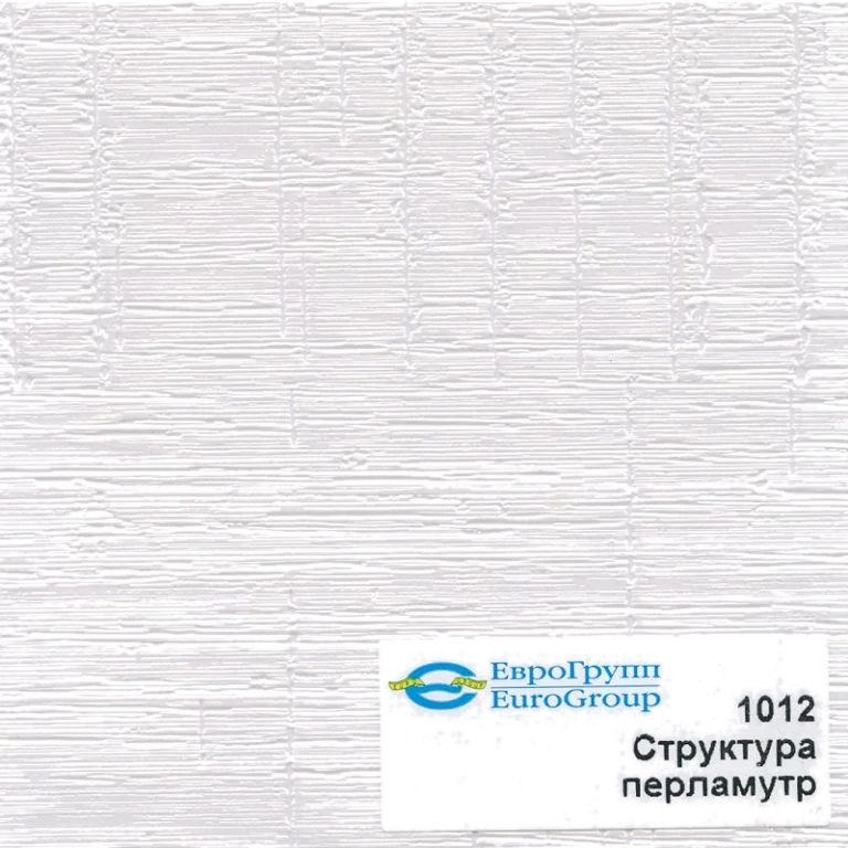 1012 Структура перламутр